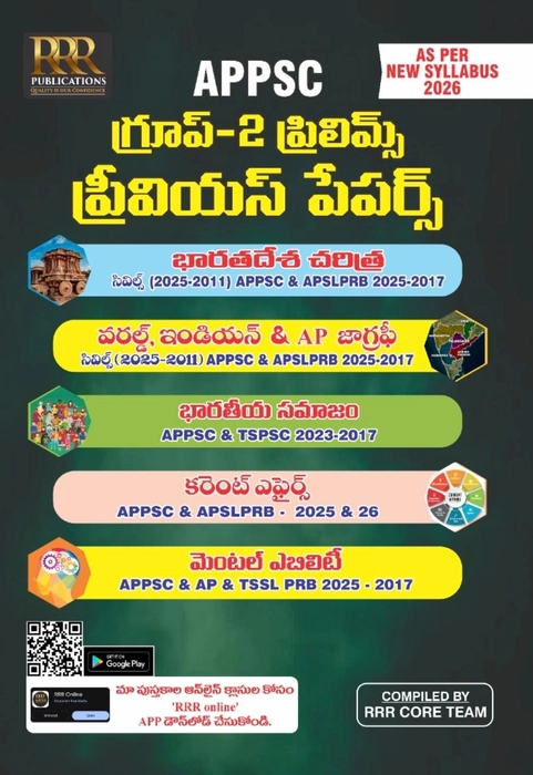 RRR PUBLICATIONS APPSC PREVIOUS PAPERS